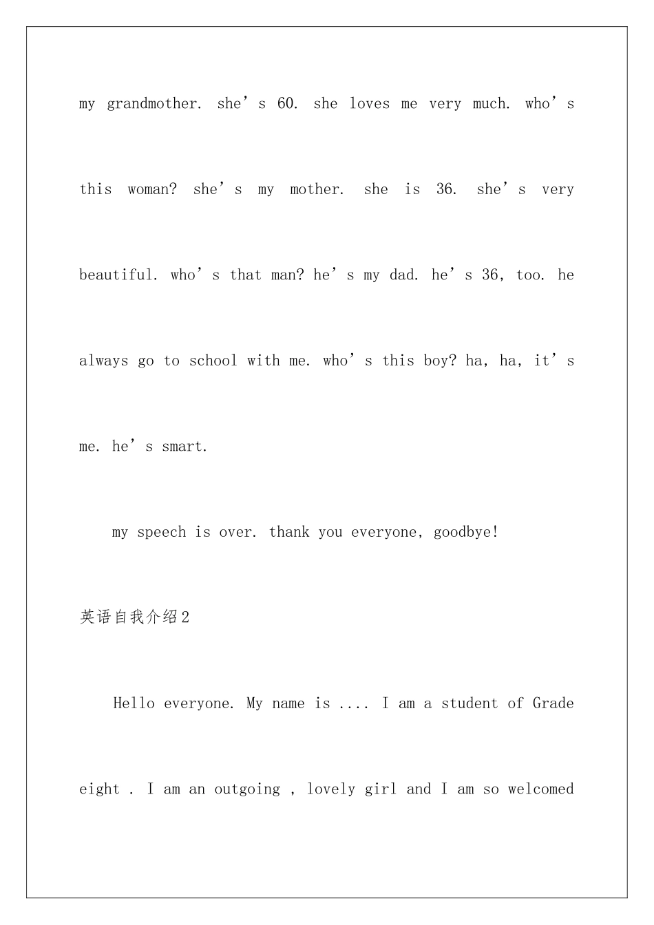 2024年英语自我介绍(5篇)_第3页