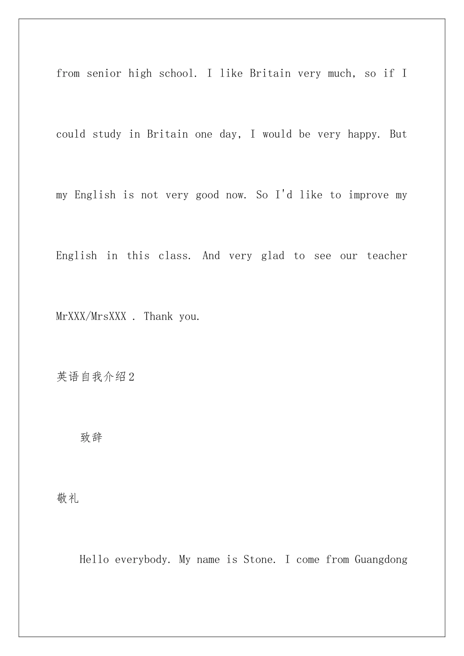 2024年英语自我介绍8篇_第2页