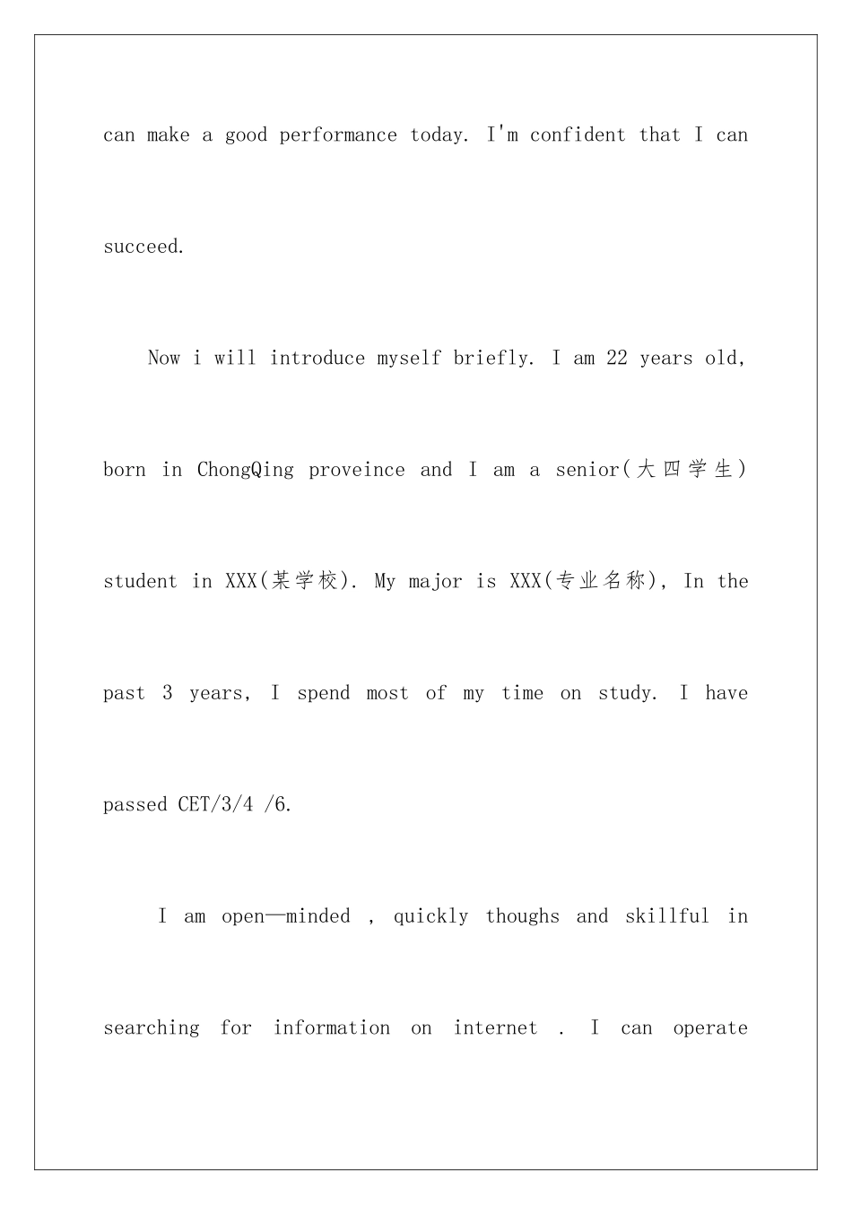 2024年英语自我介绍作文集锦9篇_第2页