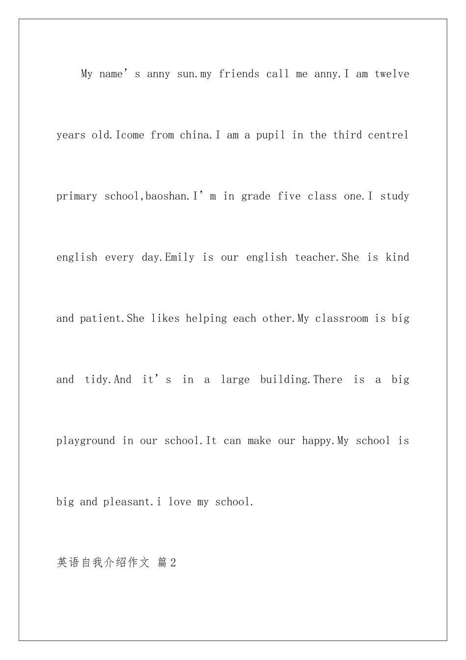 2024年英语自我介绍作文锦集9篇_第2页