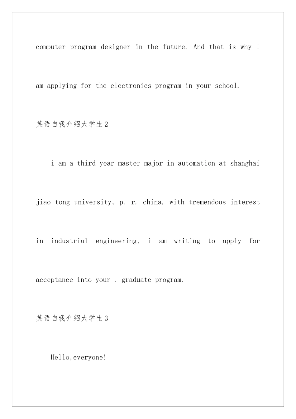 2024年英语自我介绍大学生_第3页