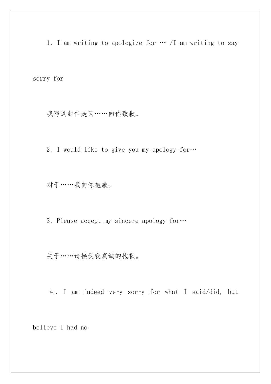 2024年英语道歉信(集锦5篇)_第2页