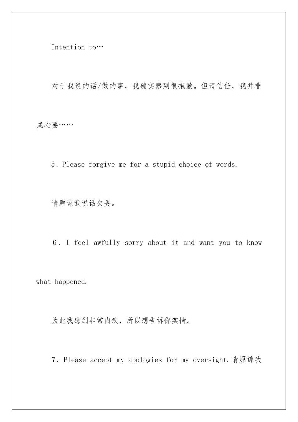 2024年英语道歉信(集锦5篇)_第3页