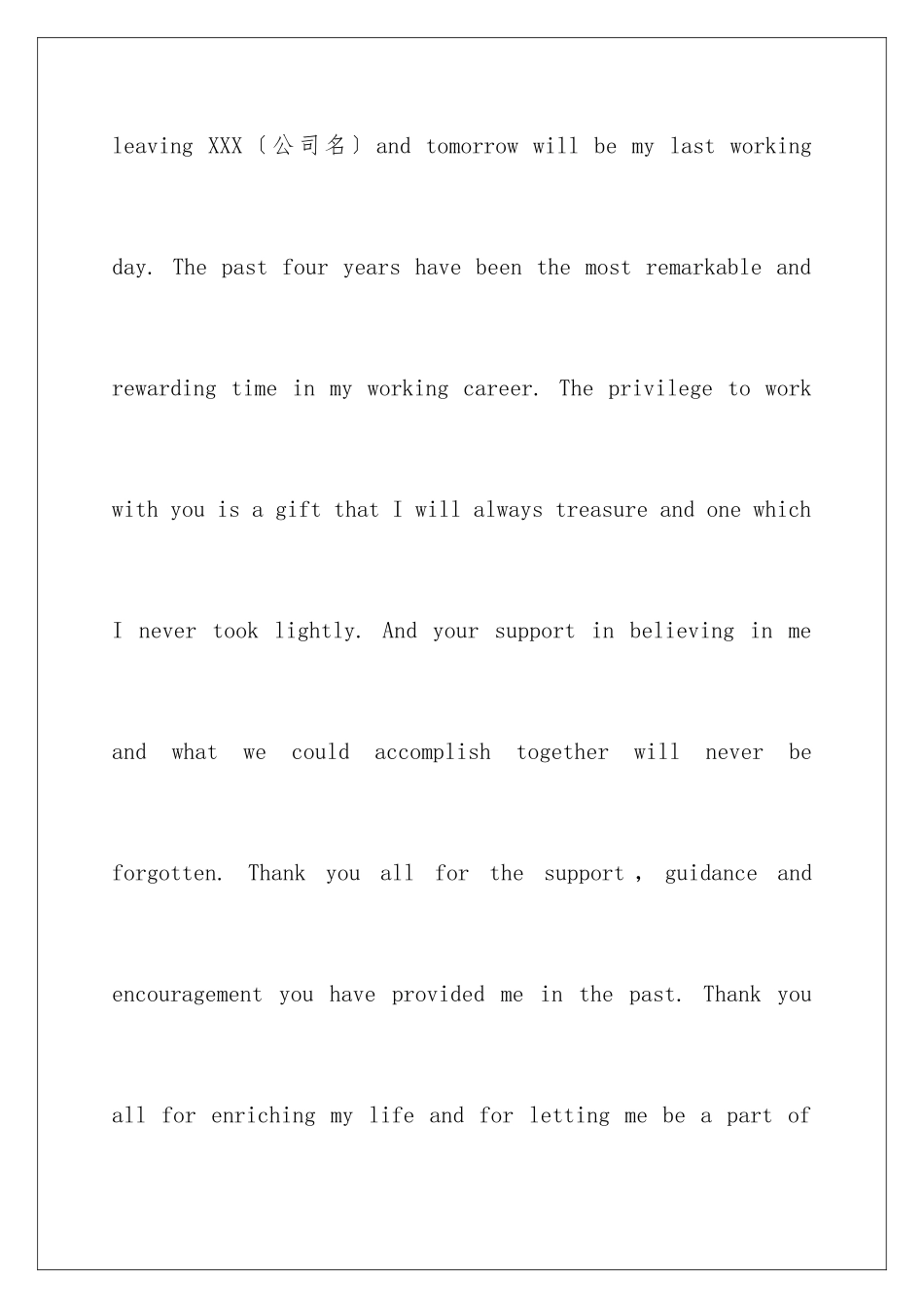 2024年英语辞职信_第2页