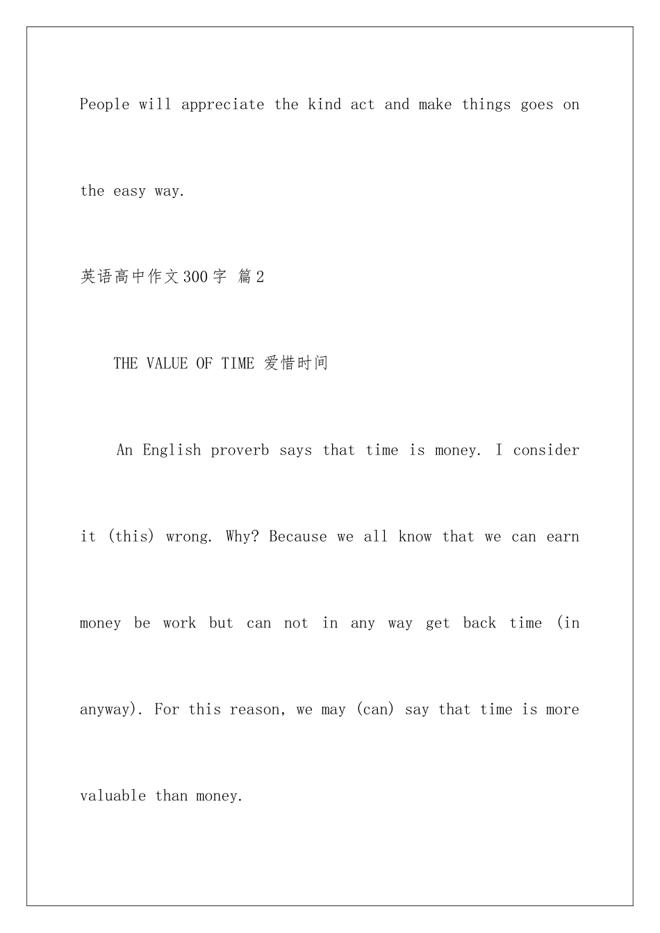 2024年英语高中作文300字集合10篇_第3页