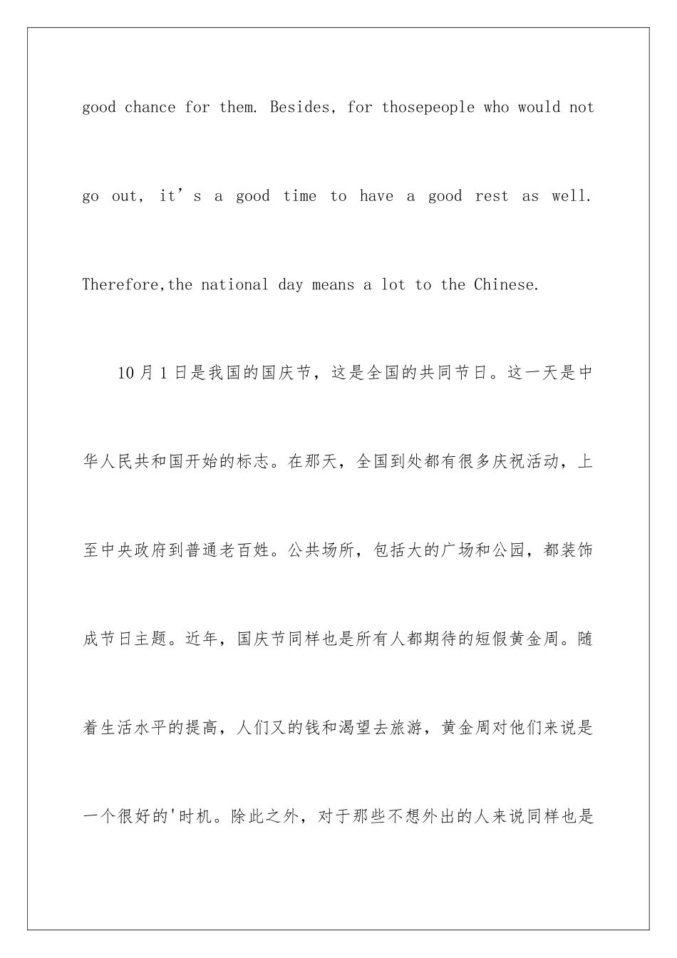 2024年英语高中作文汇编8篇_第3页