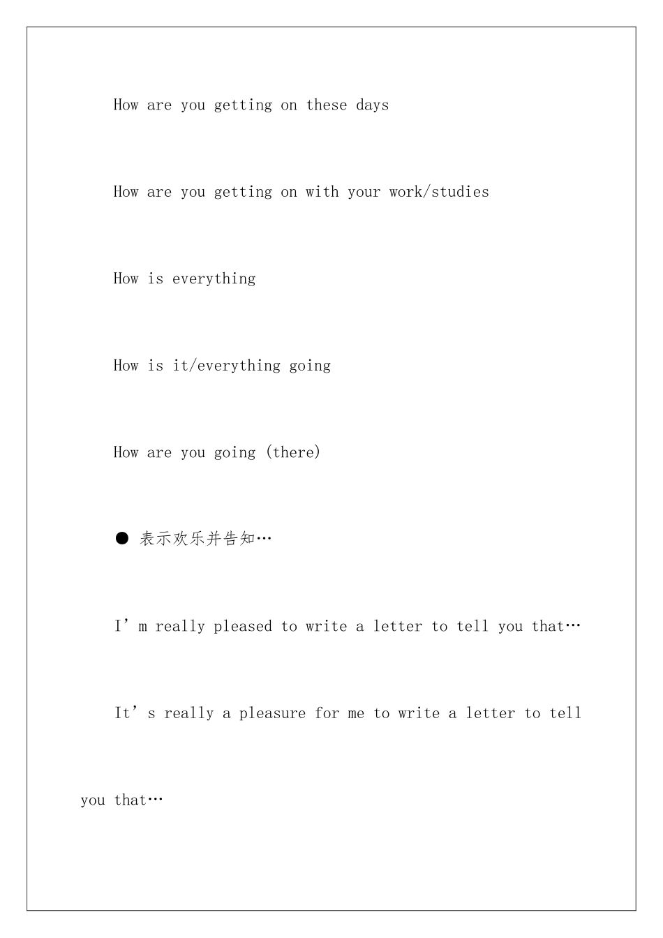 2024年英语高中作文合集七篇_第2页