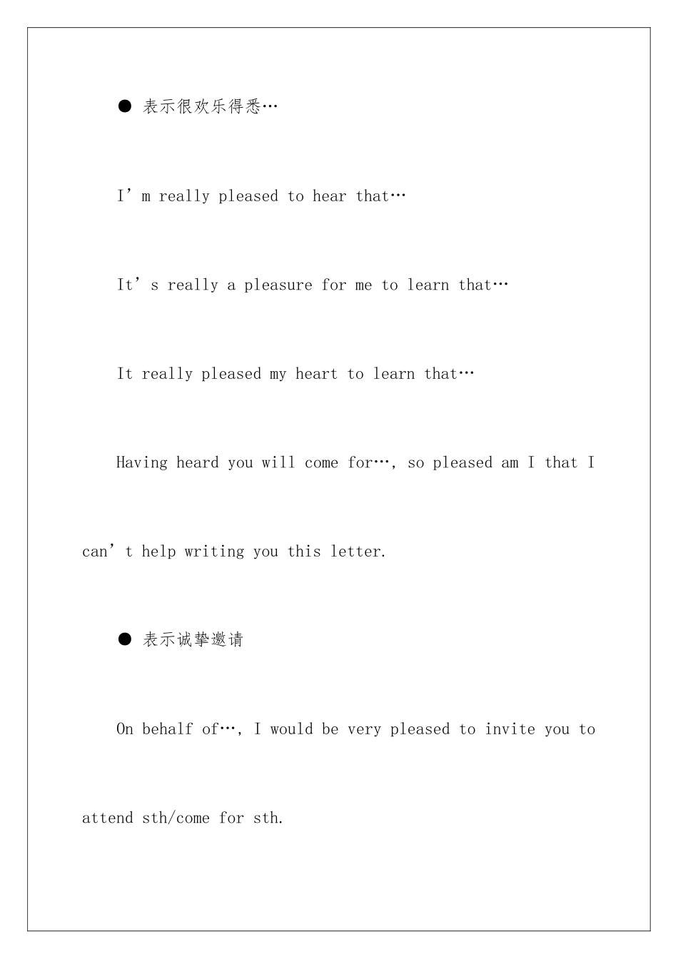 2024年英语高中作文合集七篇_第3页