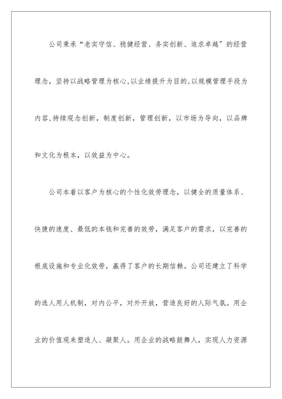 2024年药品实习报告汇总7篇_第3页