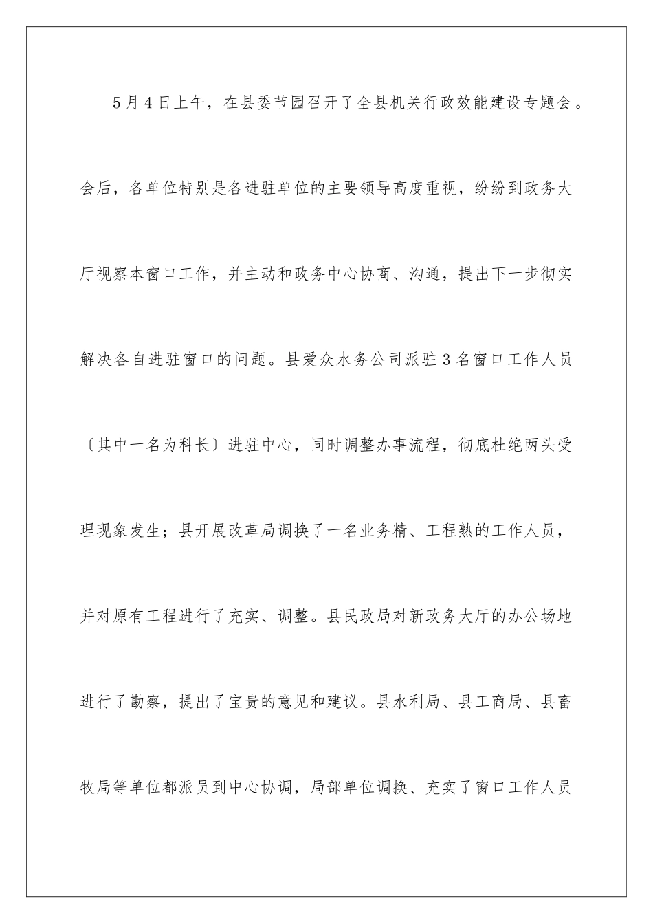 2024年营销个人工作总结8篇_第3页