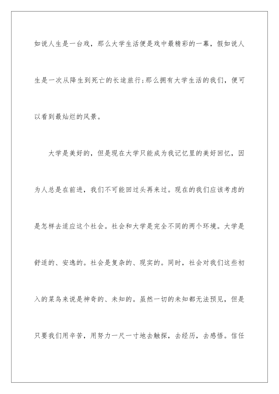 2024年营销学习心得体会合集八篇_第2页