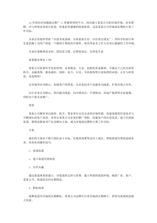 2024年营销总监工作目标-[营销总监年度营销工作计划]