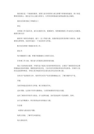 2024年营销计划-市场营销工作计划例文汇编