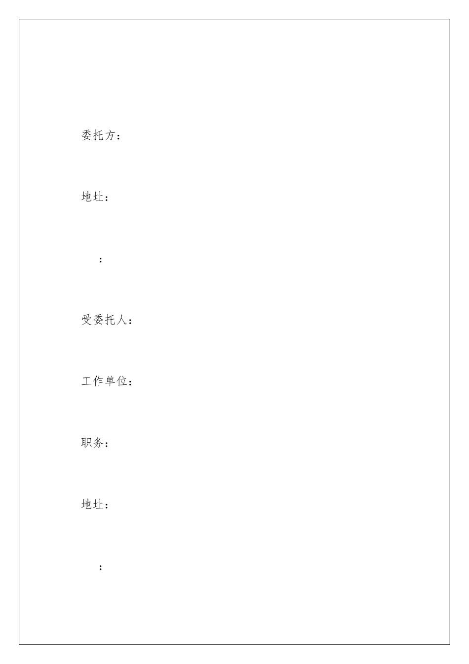2024年诉讼授权委托书范文锦集9篇_第2页