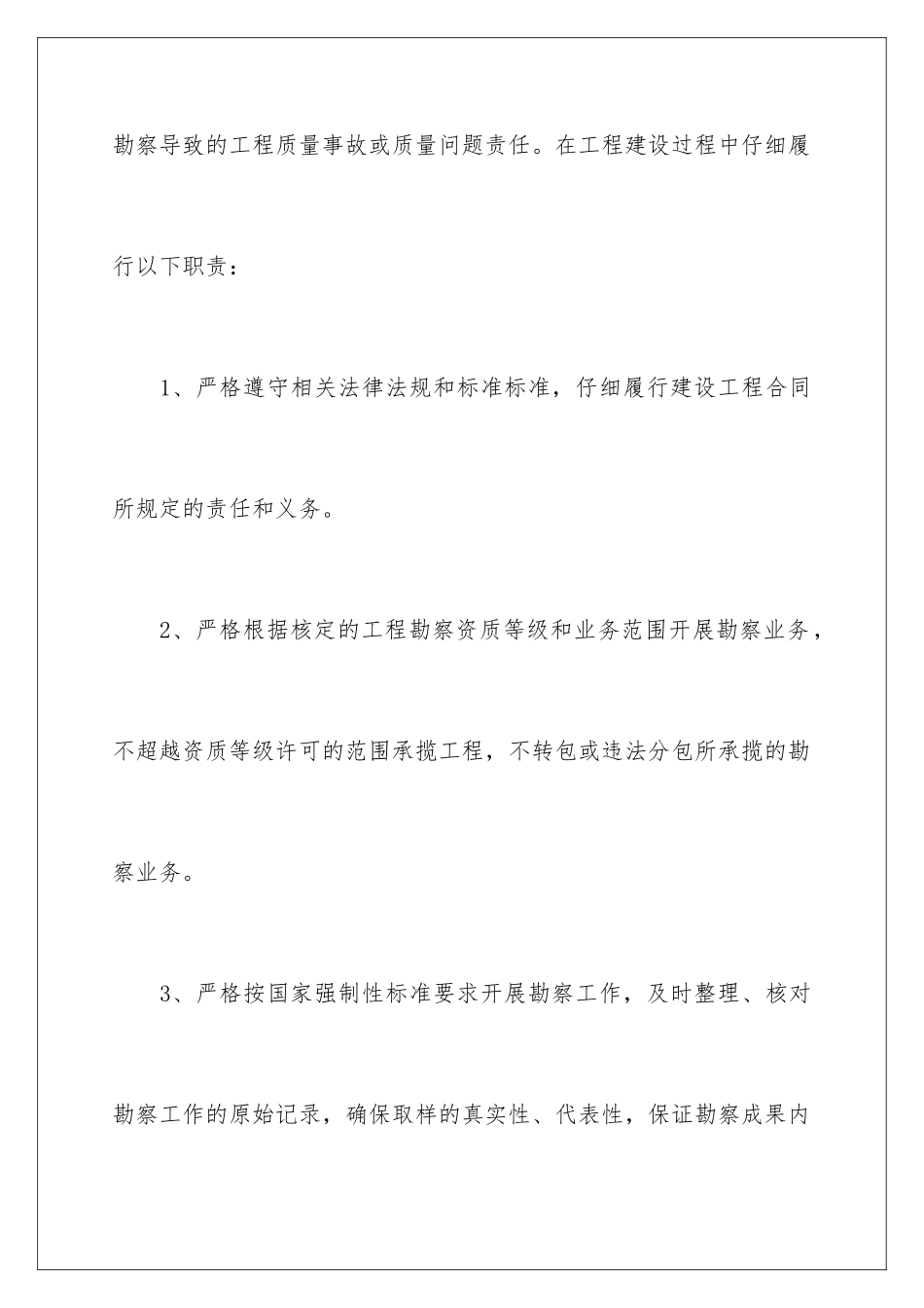 2024年质量承诺书的锦集6篇_第2页