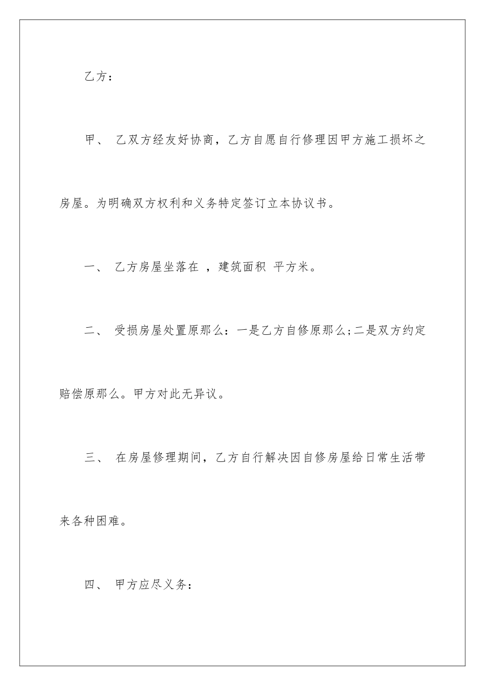 2024年质量承诺书范文5篇_第2页