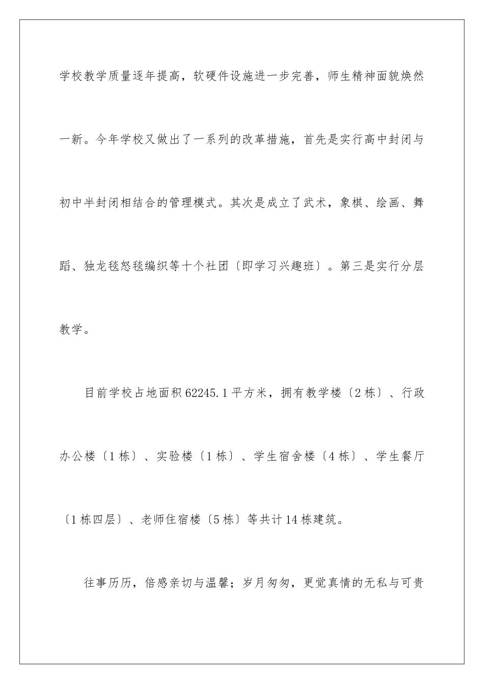 2024年退休教师慰问信10篇_第3页