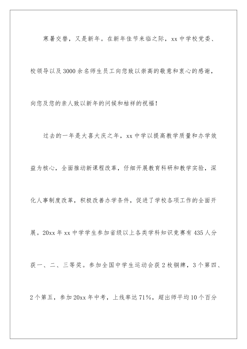 2024年退休慰问信锦集8篇_第2页