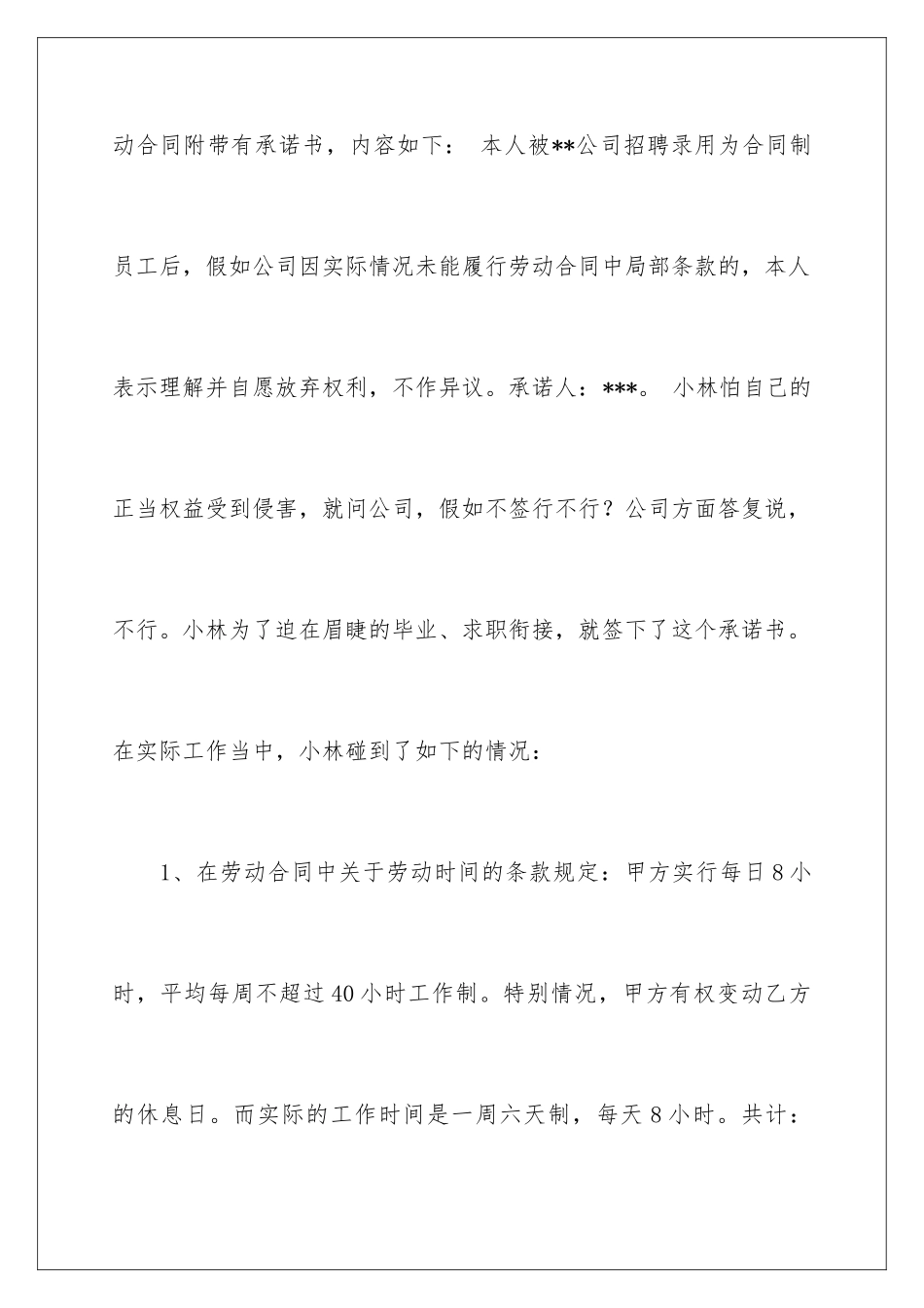 2024年退税申请书汇总9篇_第2页