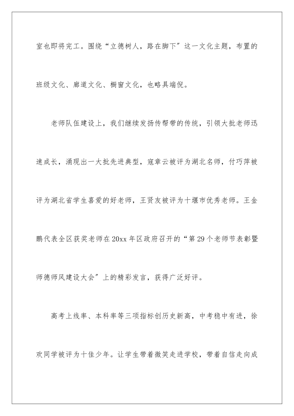 2024年重阳节慰问信四篇_第3页