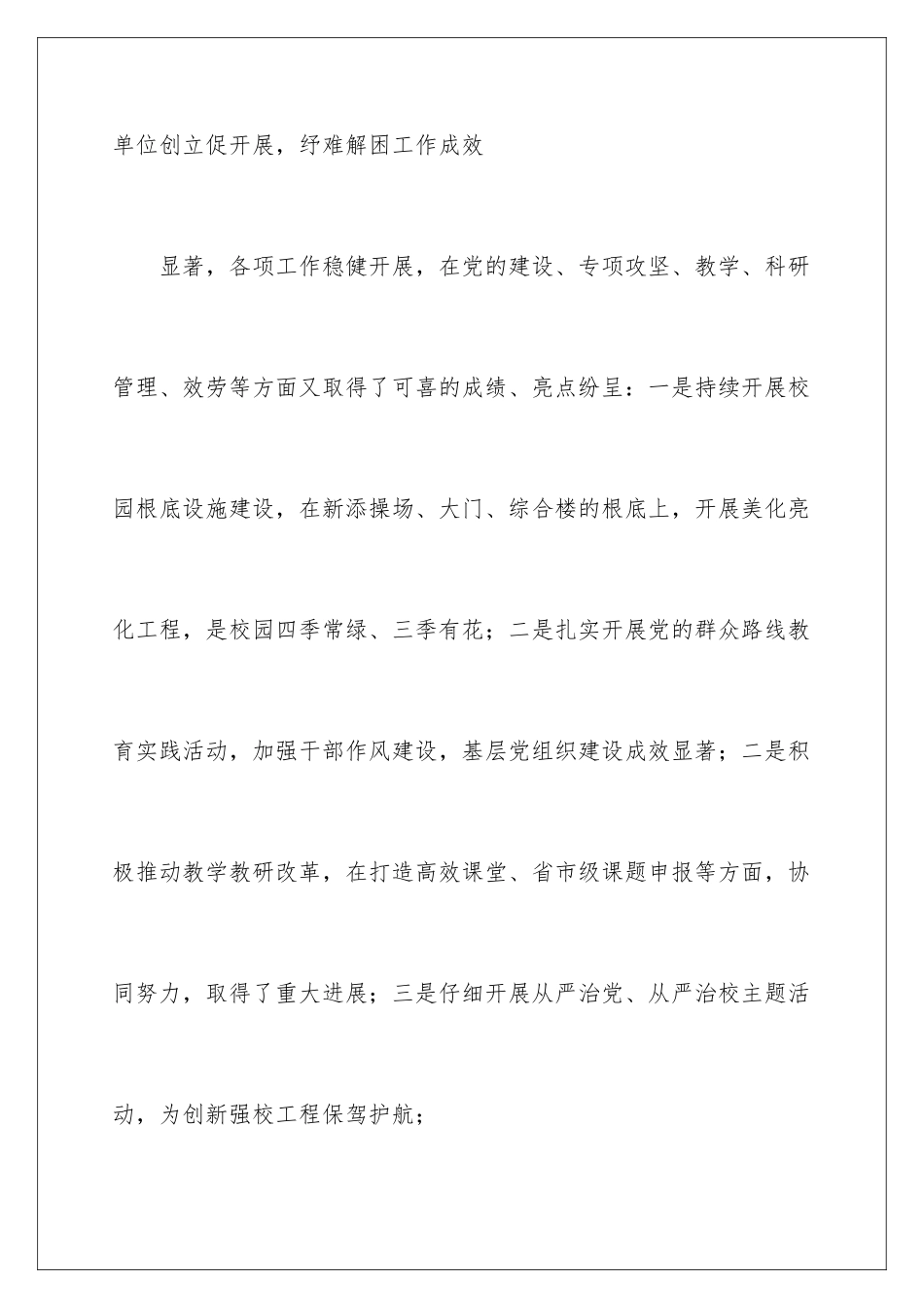 2024年重阳节慰问信锦集9篇_第3页