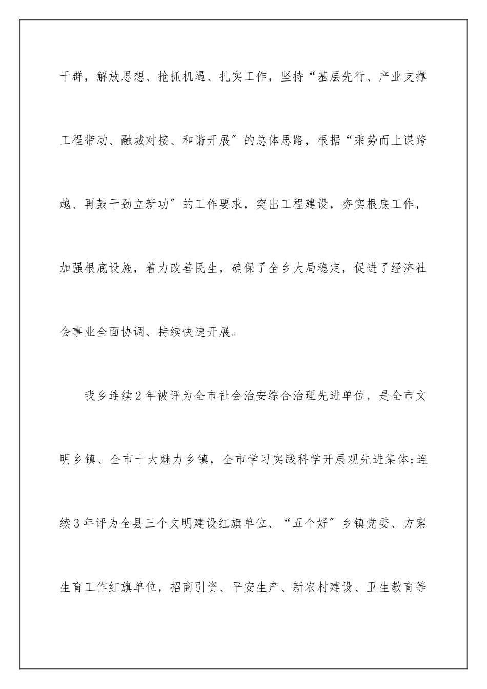 2024年重阳节慰问信集锦八篇_第3页