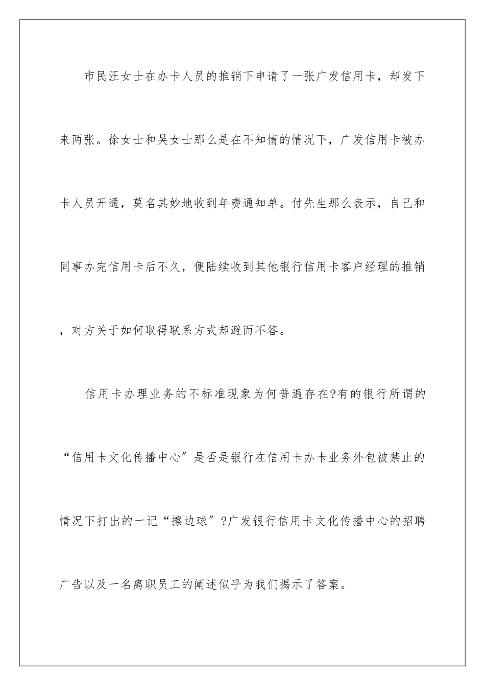 2024年银行工作员工年终总结范文集合6篇_第2页