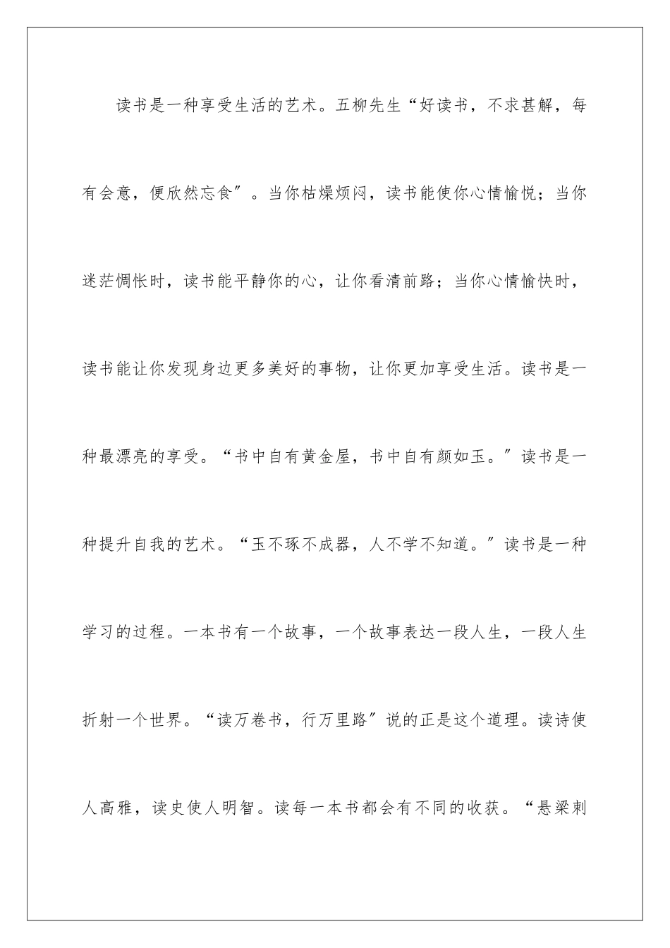 2024年银行演讲比赛演讲稿_第2页