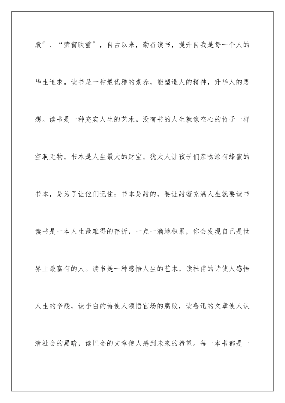 2024年银行演讲比赛演讲稿_第3页