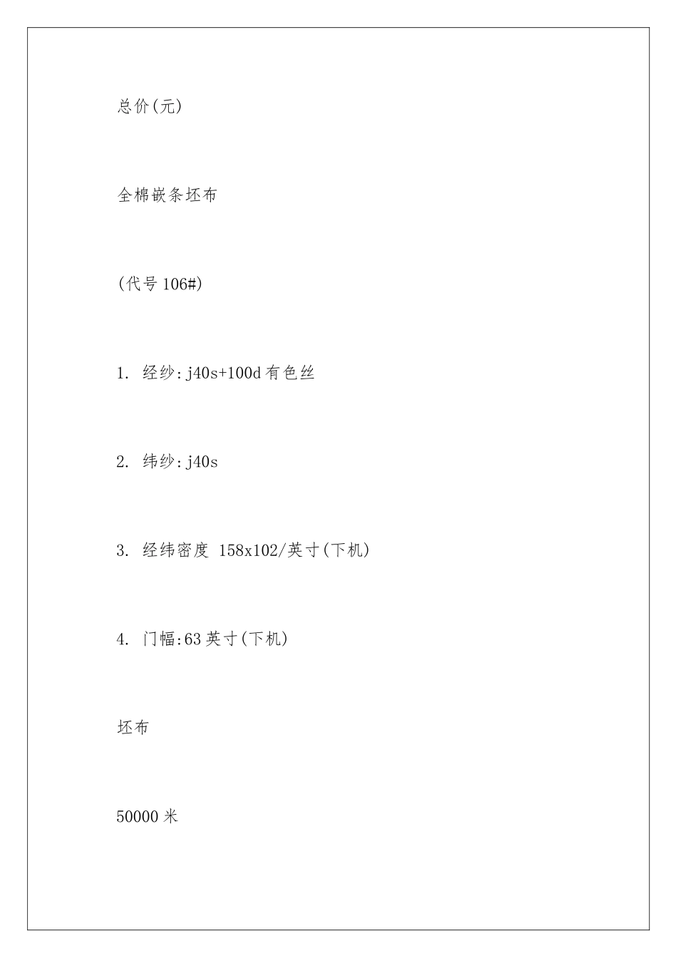 2024年销售合同范文集合10篇_第3页
