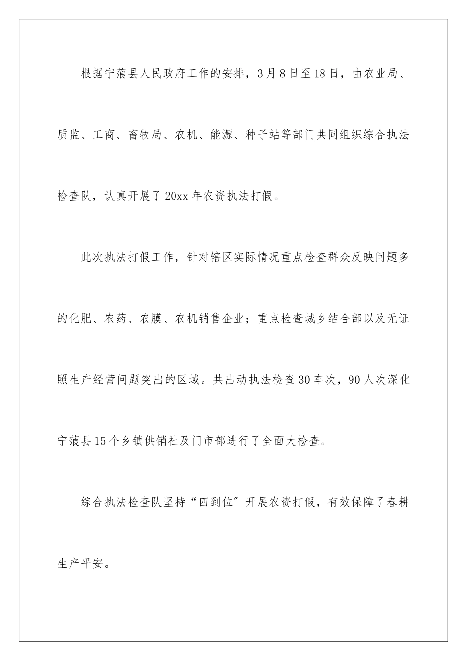 2024年销售工作总结合集15篇_第2页