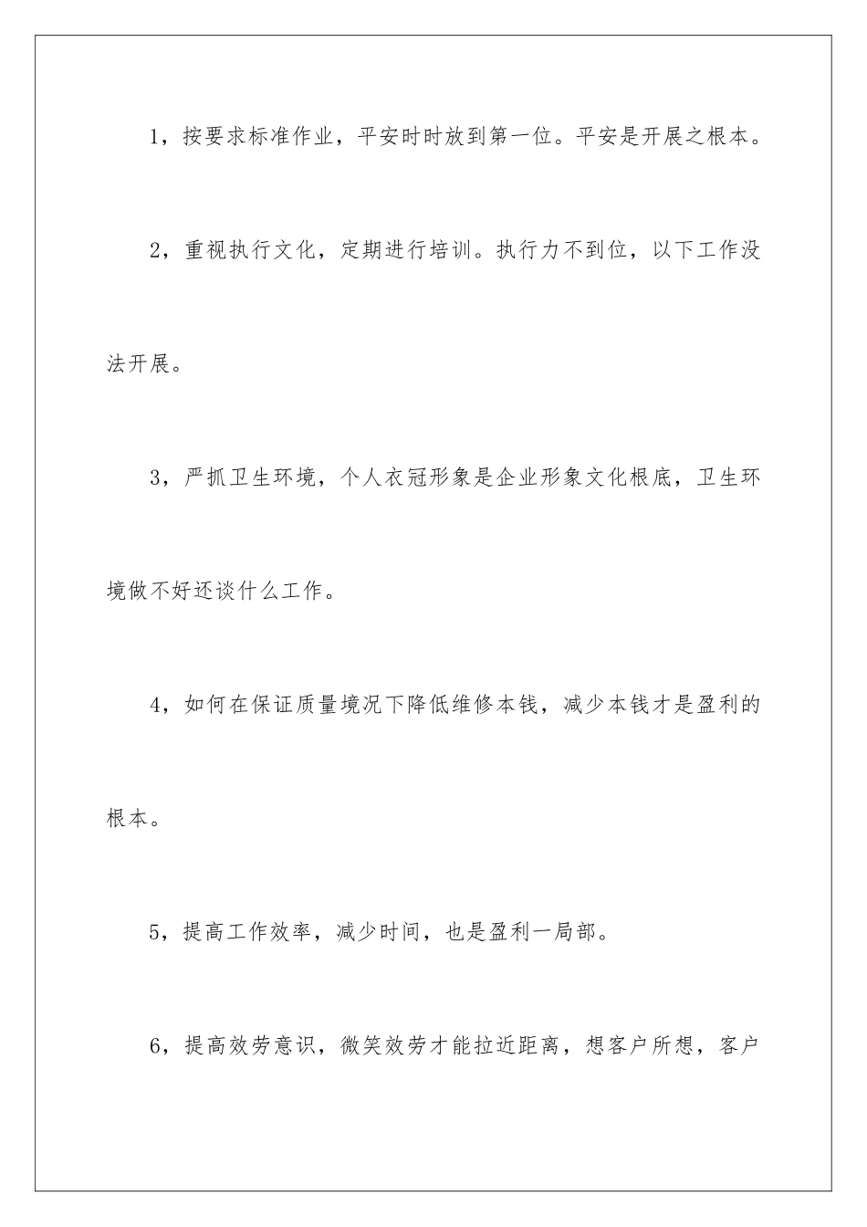 2024年销售部门个人工作总结15篇_第2页