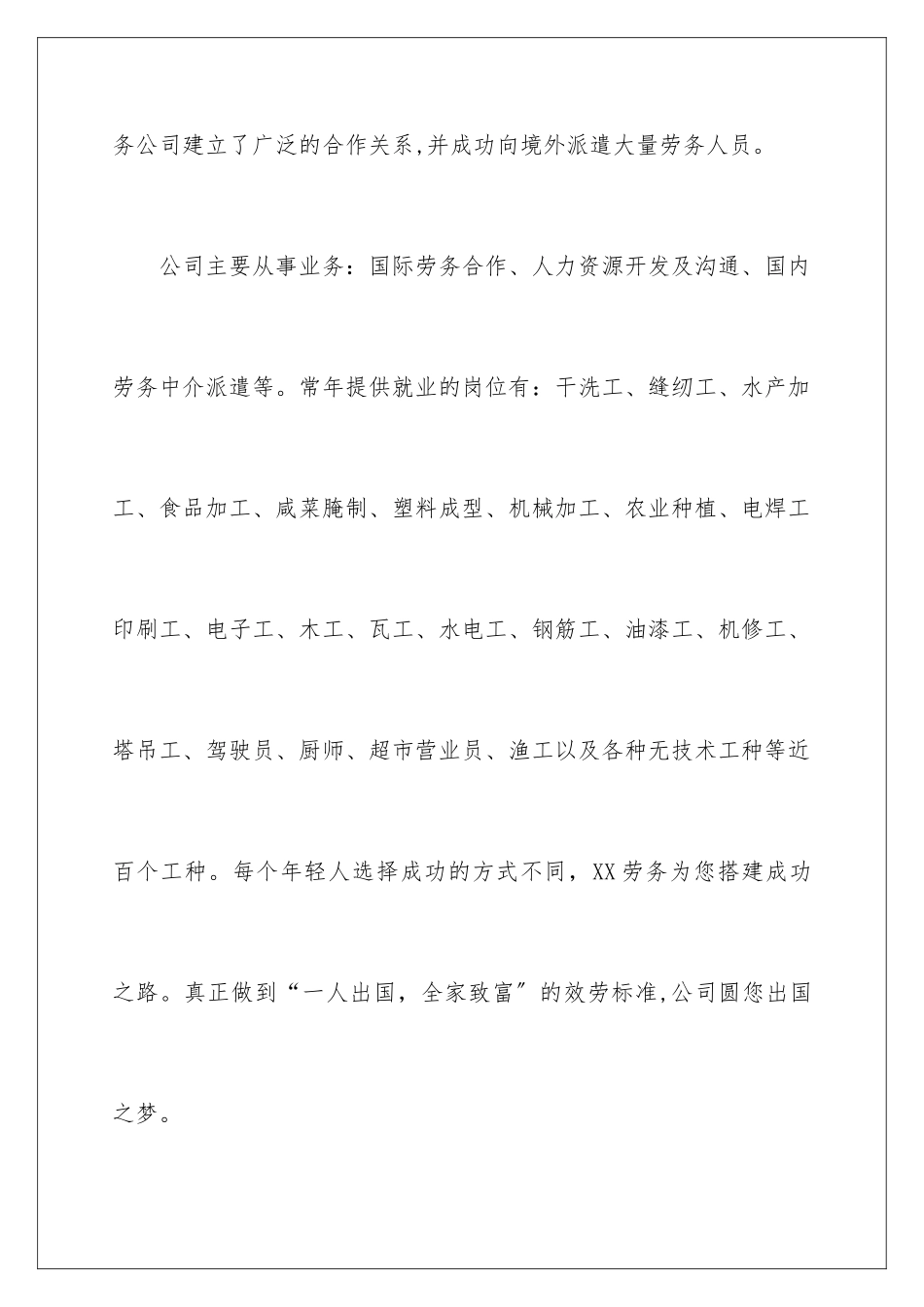 2024年项目申请书3篇_第3页