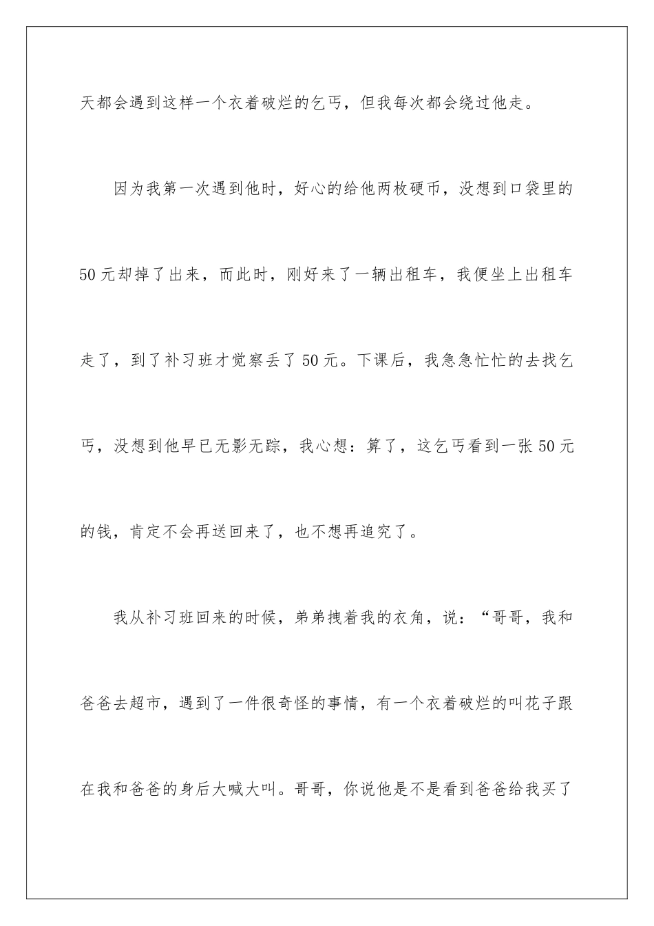 2024年预防未成年人违法犯罪工作报告_第2页