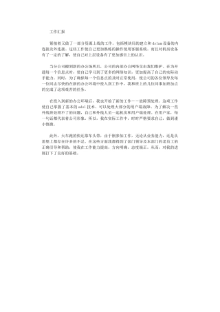 2024电信话务员年终个人工作总结