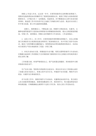 2024生产部年终总结范文