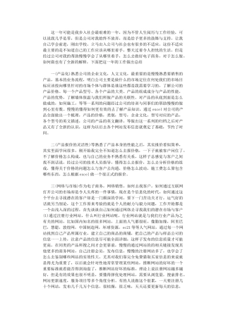 2024电商客服年终个人总结