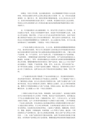 2024电子商务年度个人总结范文