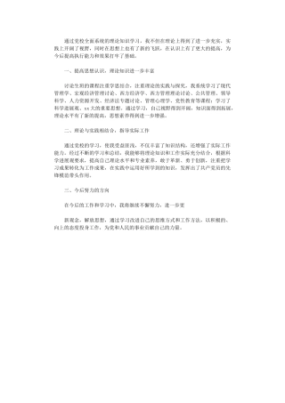 2024研究生：学习总结