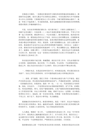 2024移动话务员年度个人工作总结