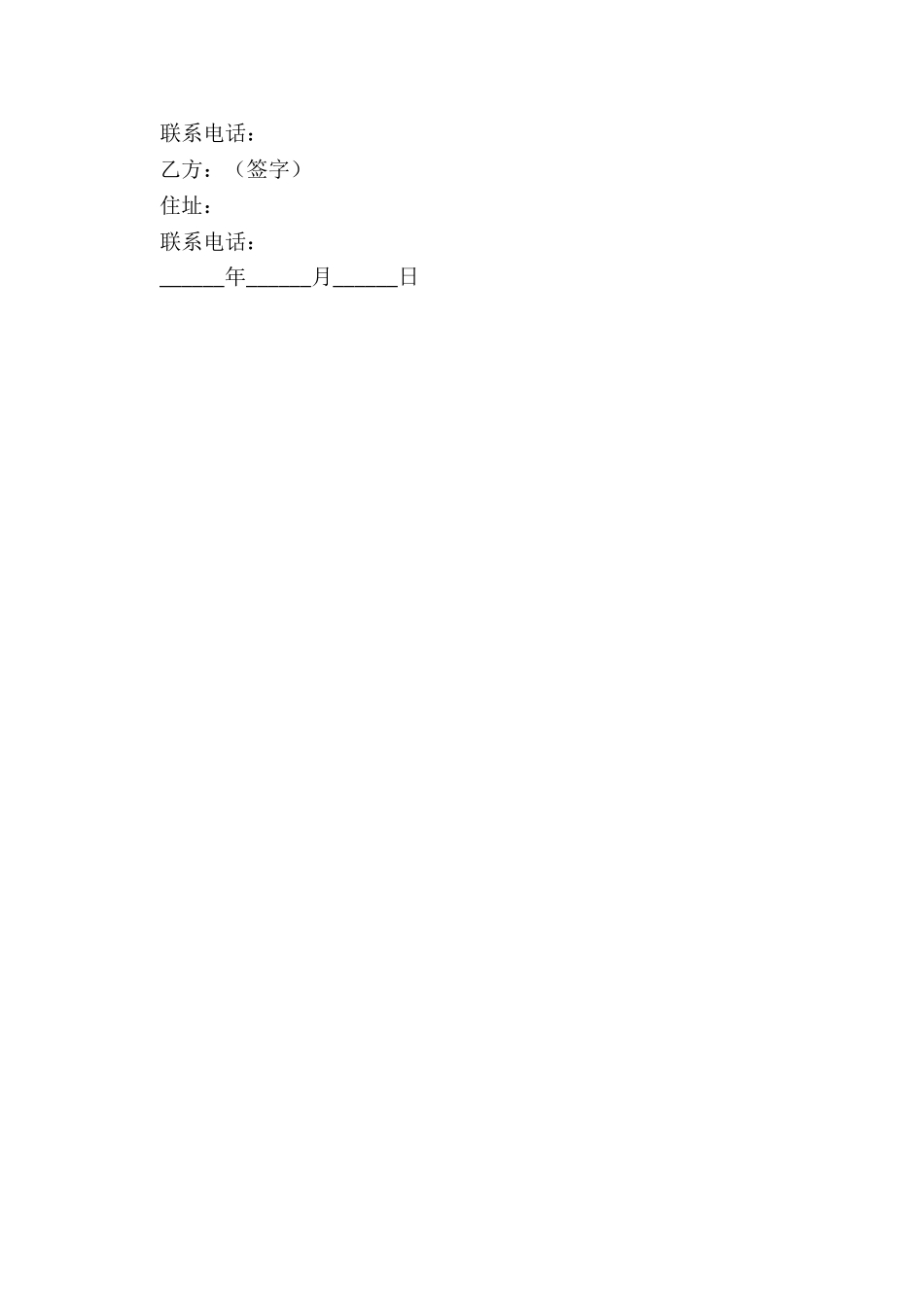 2024车辆买卖合同范本_第3页