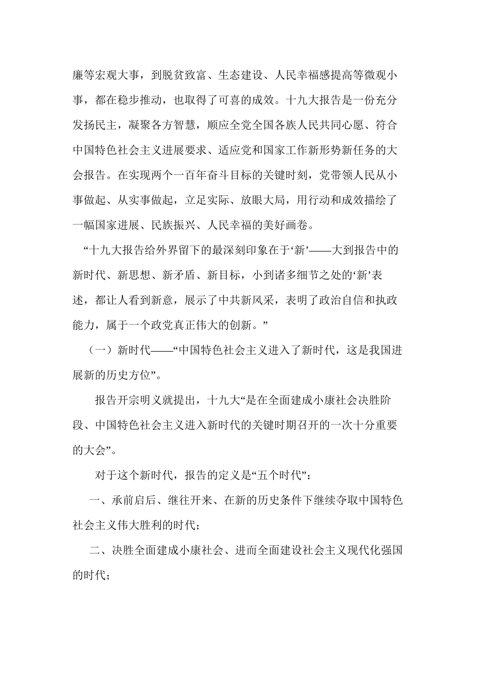 2思政、主题班会---上海市晋元高级中学_第2页