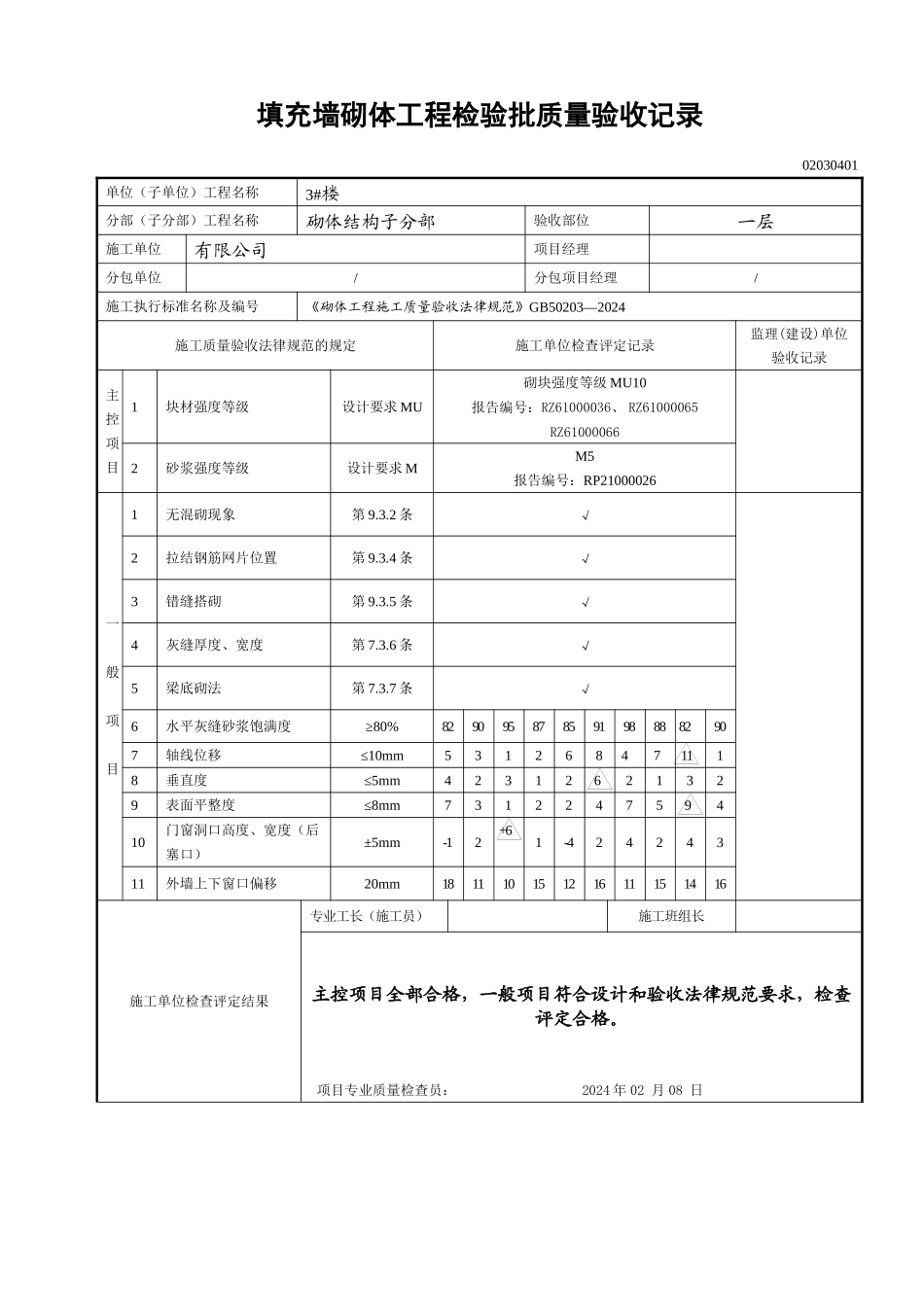 3#楼重点讲义汇总_第1页