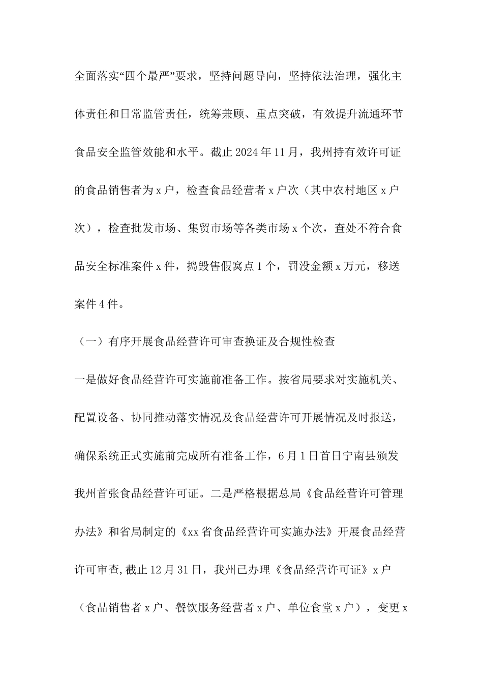 4.23世界读书日宣传横幅标语_第3页