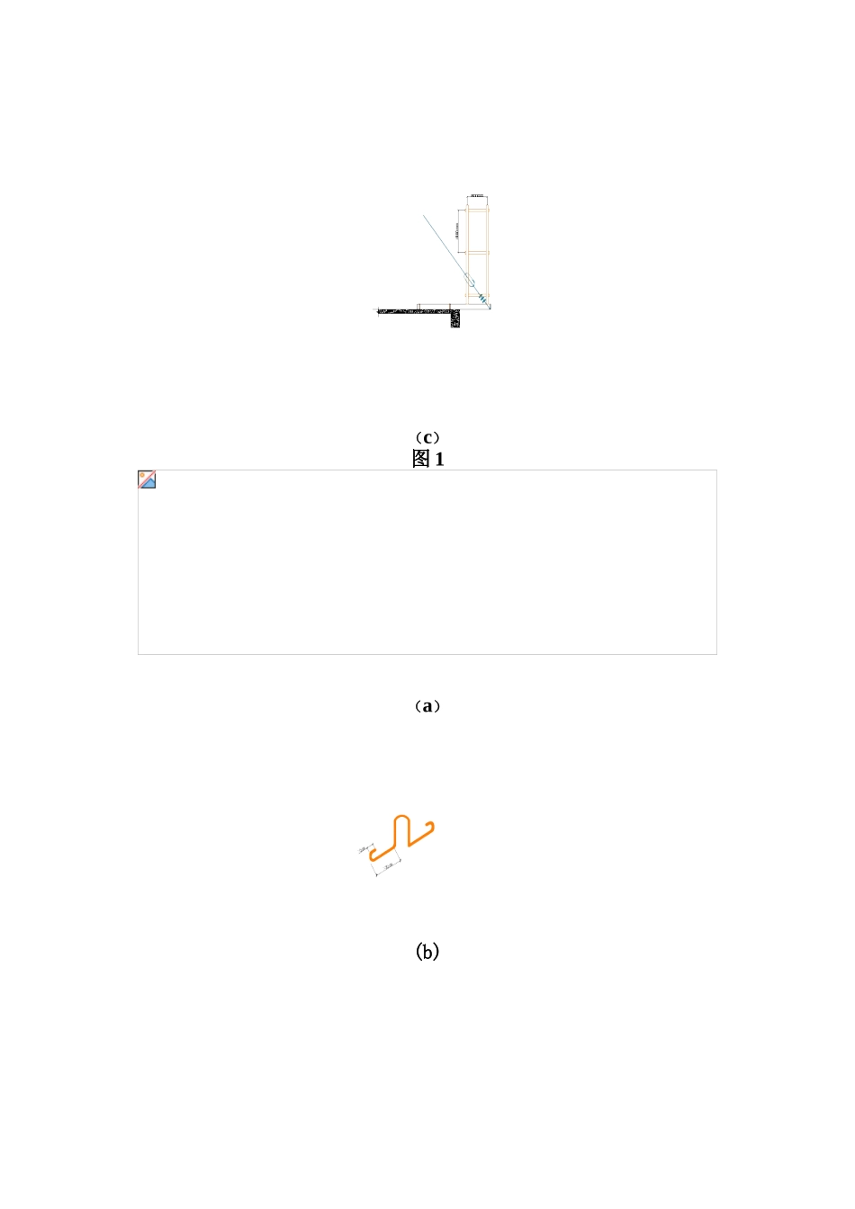 4、悬挑式脚手架施工方案_第3页