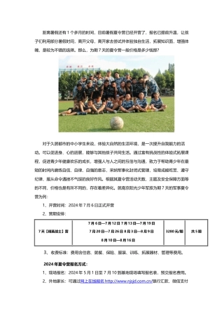 7天的夏令营活动一般多少钱？