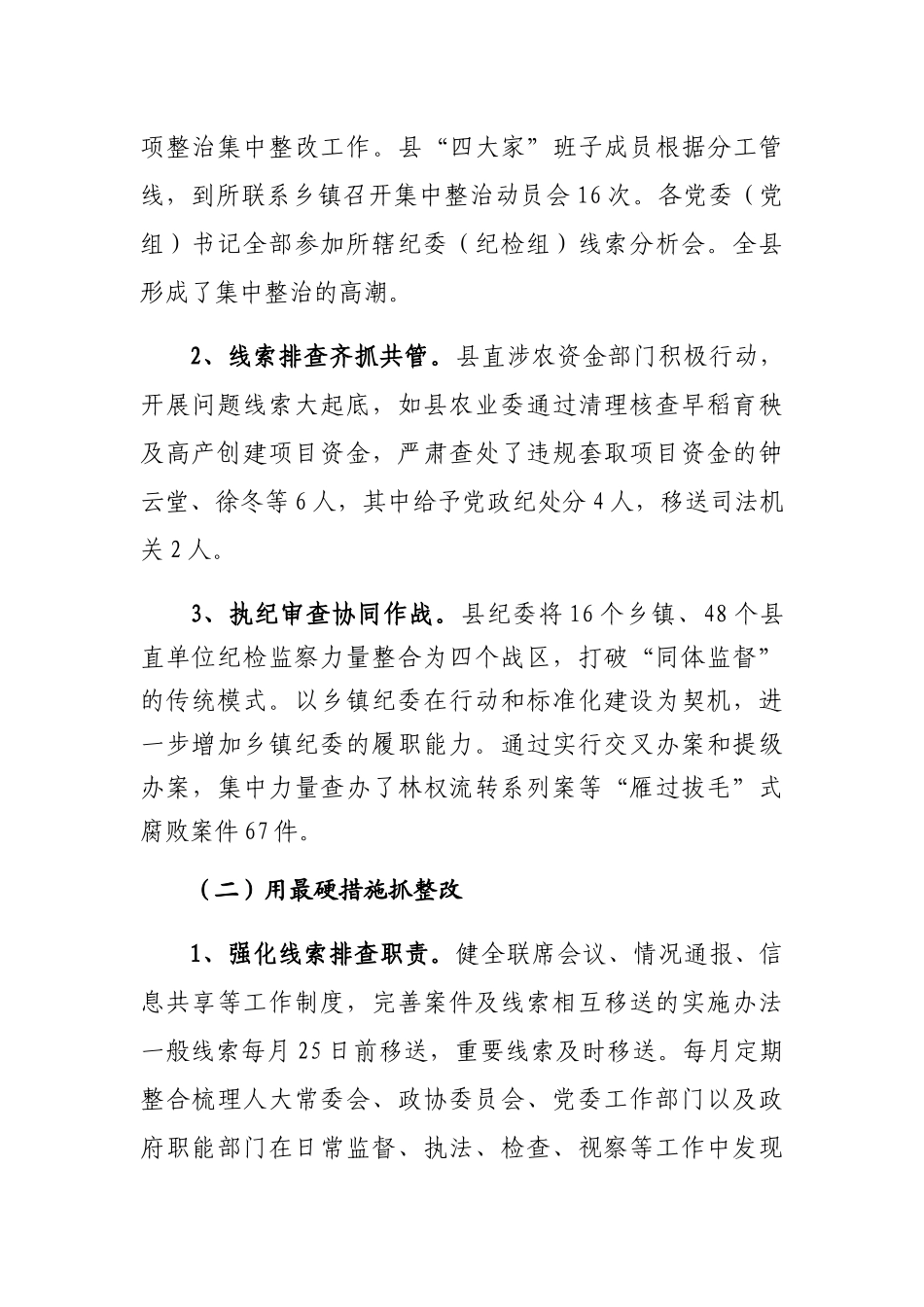 7稿座谈会汇报_第2页