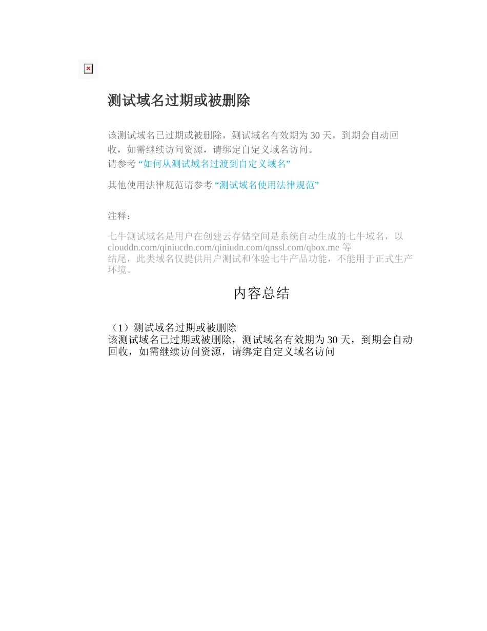 EDSS神经功能状况评估_第1页