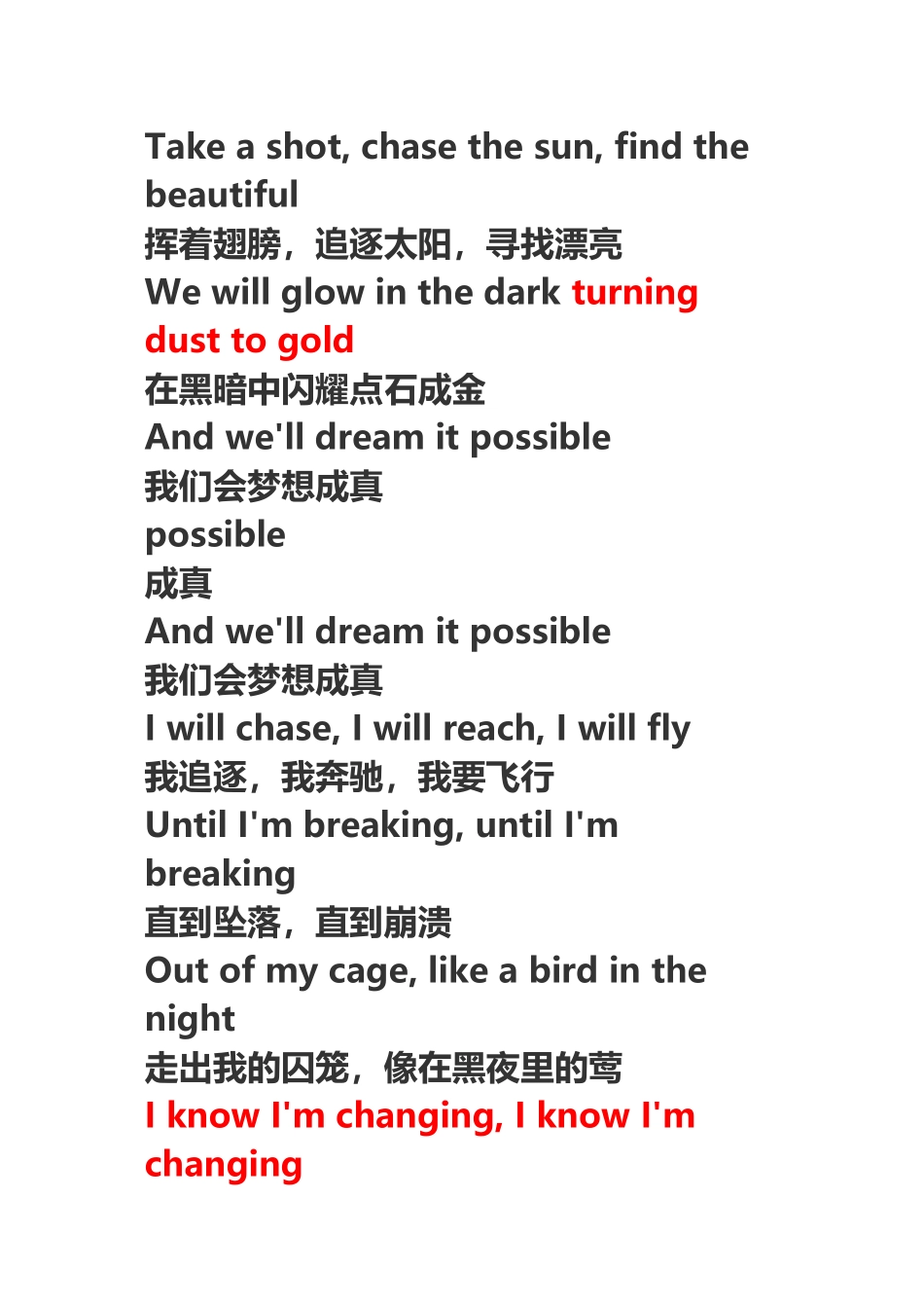 Dream-it-possible-歌词-中英文对照_第2页