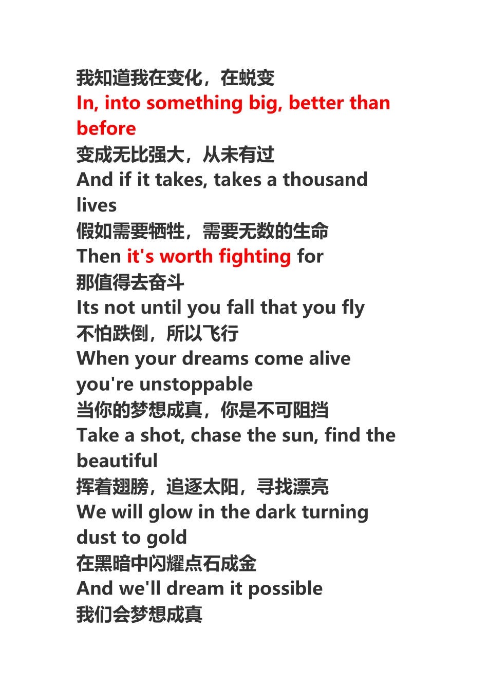Dream-it-possible-歌词-中英文对照_第3页